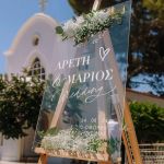 Επιγραφή Καλωσορίσματος Γάμου με Σχέδιο Μονογράμματα